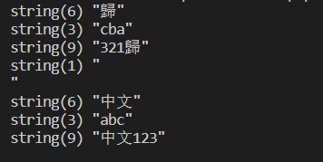 PHP 字符串翻转